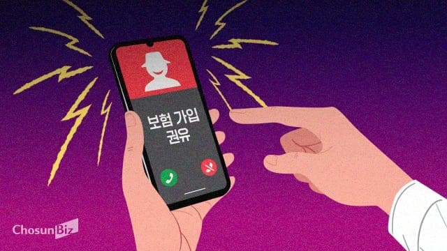 "보험점검센터"는 공공기관 아냐…개인정보 동의 주의보, 보이스피싱 표적 된다