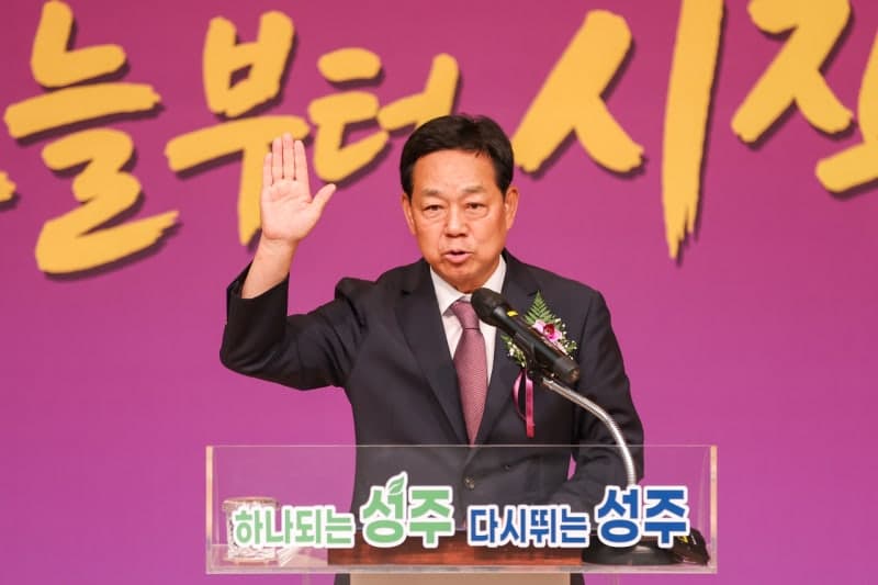 전화식 성주군수 취임 "하나되는 성주, 다시 뛰는 성주"…군민 통합과 변화 약속