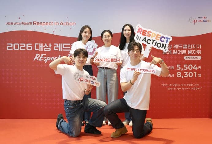 대상그룹, 헌혈 못해도 바느질로 동참하는 '2026 대상레드챌린지' 전개