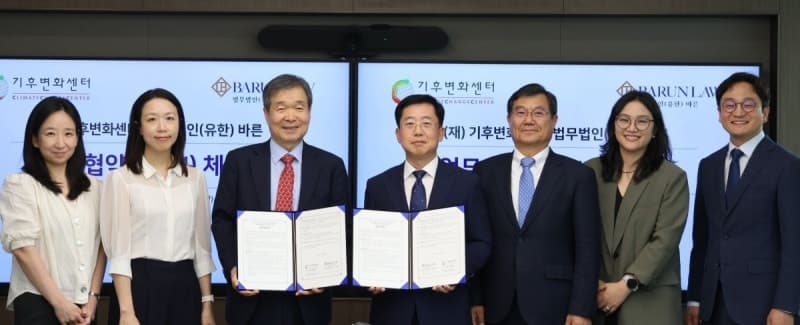 바른-기후변화센터, 기후위기 대응·ESG 경영 확산 위해 '맞손'
