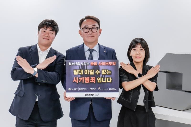 "청소년 불법도박 근절" 진승욱 대신증권 대표, 캠페인 동참