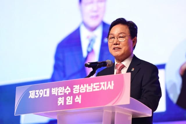 박완수 경남지사, "도민과 함께 경남대도약" 선포하며 도정 2기 시작