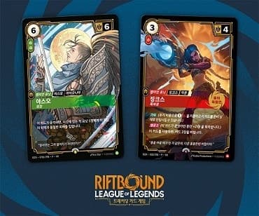'리그 오브 레전드' 실물 TCG '리프트바운드', 9월 한국 발매 앞서 MSI 팬 페스타서 첫 공개