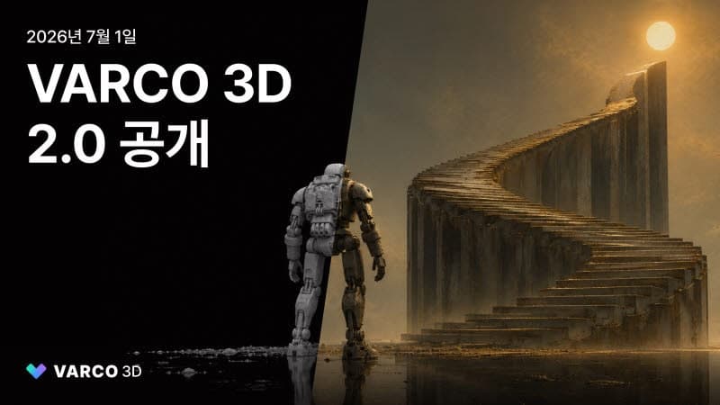 "생성 넘어 제작 공정까지 AI가 설계"…NC AI, '바르코 3D 2.0' 공개, 3D 생산성 개선 본격화
