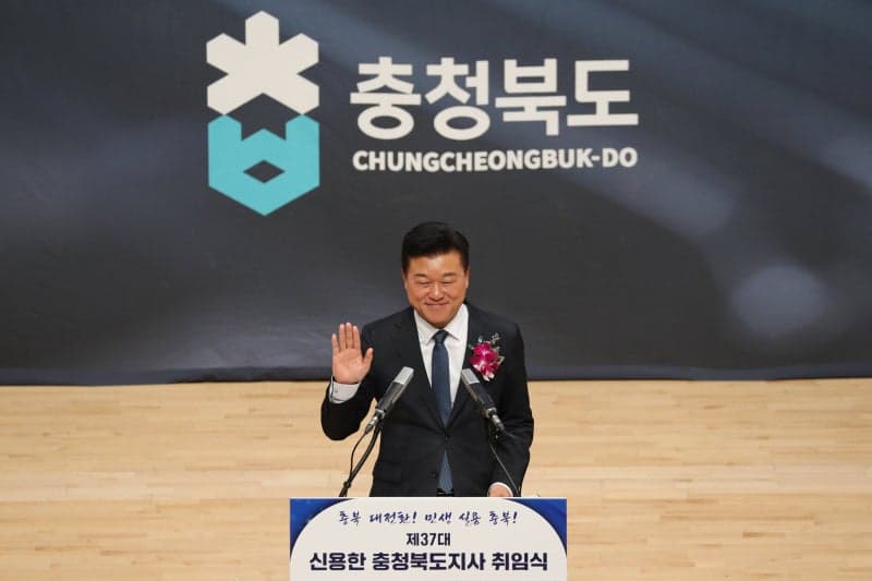 신용한 충북지사 취임 "민생 중심의 실용 충북 실현"…새로운 미래 열겠다