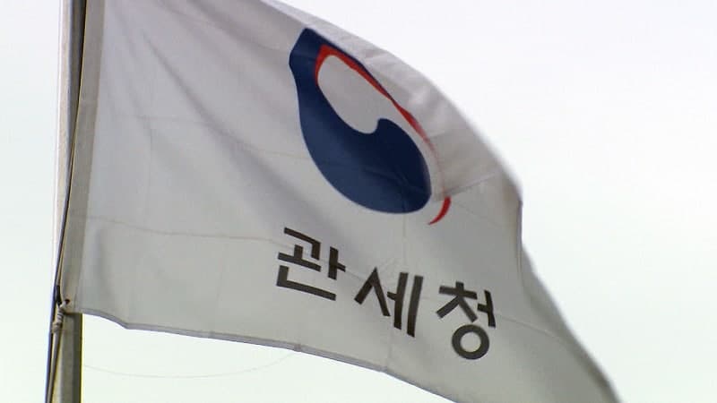 800달러 이내 면세품, "신고 없이" 국내서 택배로 교환 가능