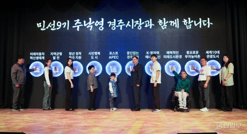 주낙영 경주시장 3선 취임 "하나되는 경주, 중단없는 전진" 강조