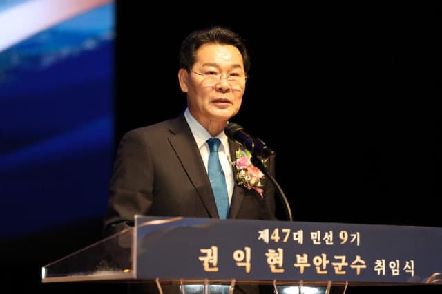 권익현 부안군수 3선 취임 "월 30만원 기본소득·서해안철도 건설 매진"…100년 대도약 이끌겠다