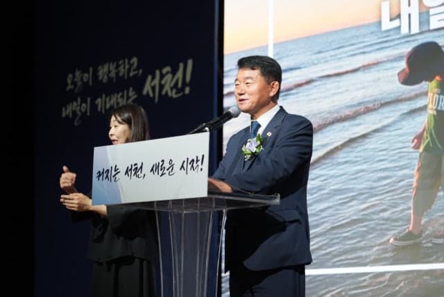 유승광 서천군수 취임 "농어촌기본소득·햇빛연금 추진, 멈춰 선 서천 다시 뛰게 하겠다"