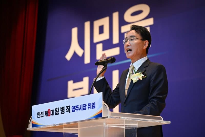 황병직 영주시장, '시민 우선' 행보로 민선 9기 새 출발