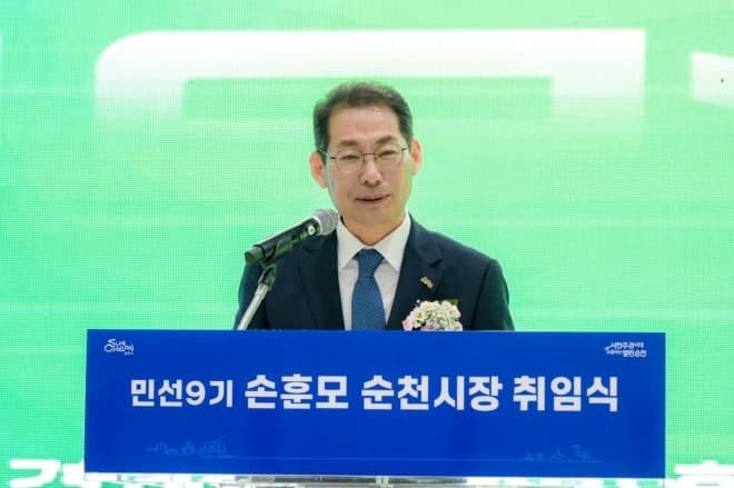 손훈모 순천시장 취임 "오직 시민만 바라본다"…순천 이익 위한 제1호 영업사원될 터