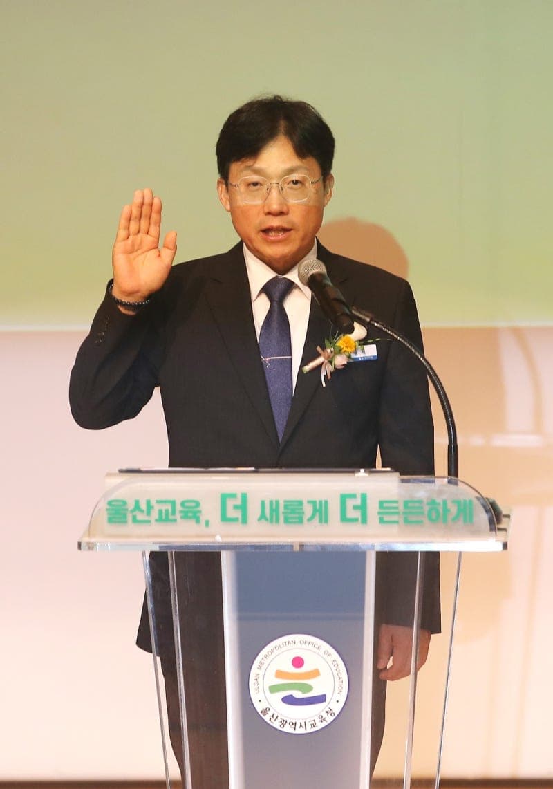 조용식 울산교육감 취임…"1호 결재는 '교육공동체 신뢰 회복'"