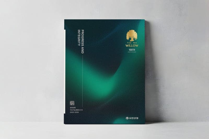 유한킴벌리, 21번째 지속가능성보고서 발간…"에너지 관리 신규 중대 이슈 선정"