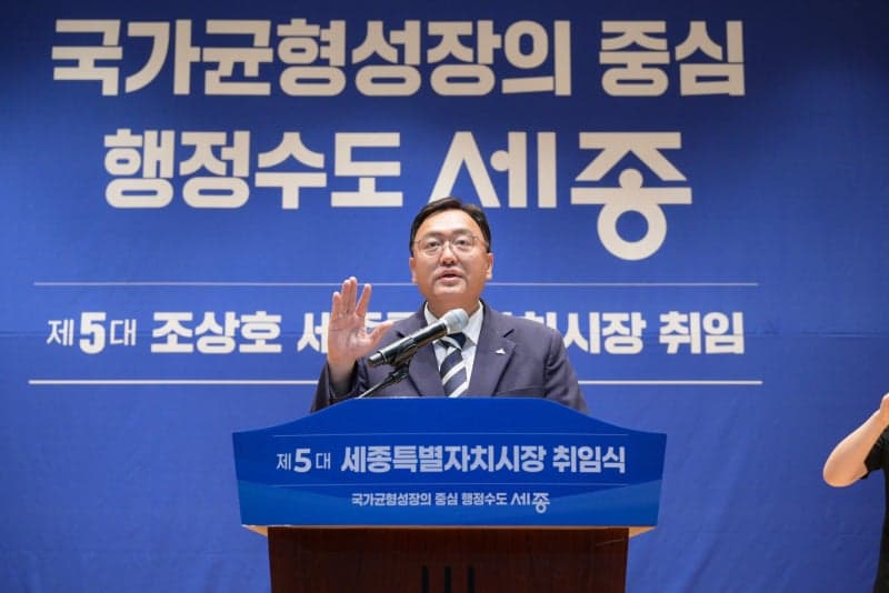 조상호 세종시장 취임 "행정수도 완성·자족경제 확충" 강조