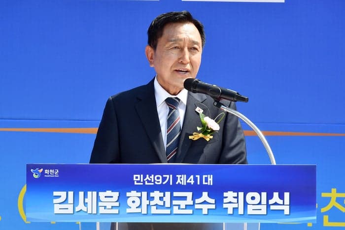 김세훈 화천군수 취임 “탄탄한 소득·든든한 복지로 도약하는 화천 만들겠다”