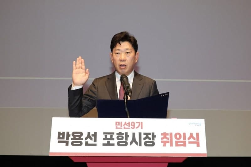 박용선 포항시장, 취임 첫날 '현장 소통'…'지역 상생위원회 설치' 1호 결재