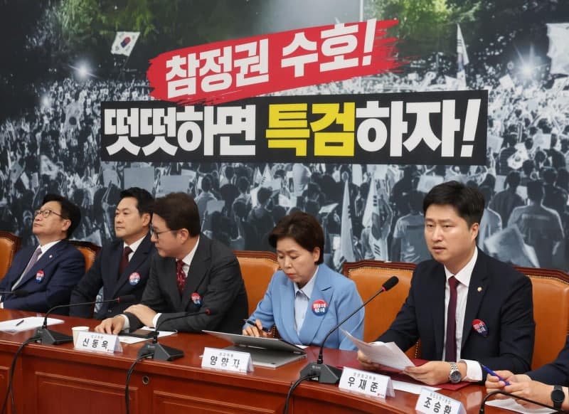 장동혁, '징계 칼' 빼들었다… 친한계 등 수십 명 징계 요구 접수