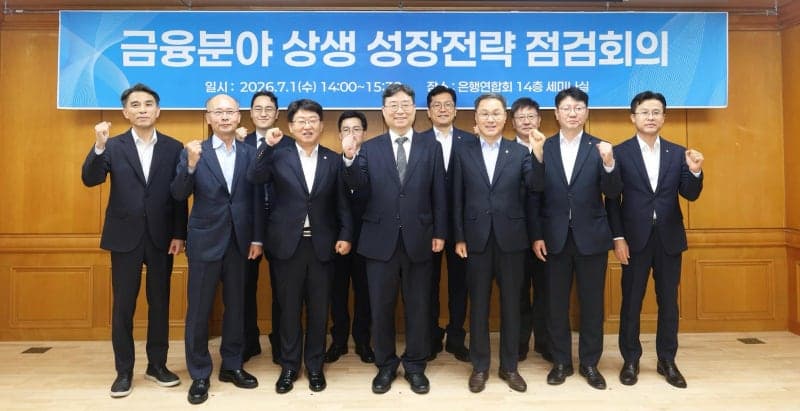 靑, 은행권과 ‘상생금융지수’ 점검…“금융사, 중소기업 파트너 돼야”
