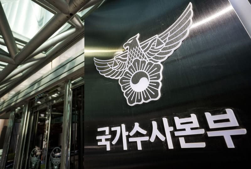 국수본 대행 체제 첫 수사지휘부 회의…"수사 공백 없이 흔들림 없는 대응" 강조