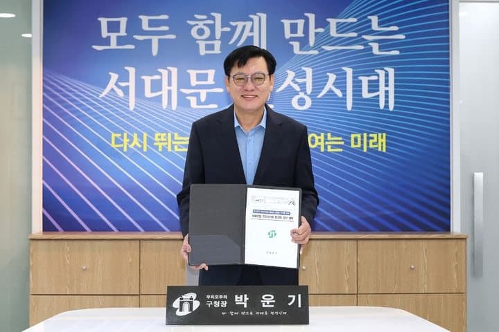 박운기 서대문구청장, '1호 결재'로 "14개동 주민자치회 복원" 추진