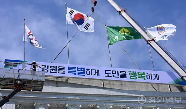우상호 강원지사, 민선 9기 취임 "첨단산업으로 강원특별자치도 2.0 업그레이드"
