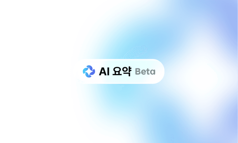 다음, 검색 결과 'AI 요약' 도입…업스테이지 '솔라' 탑재