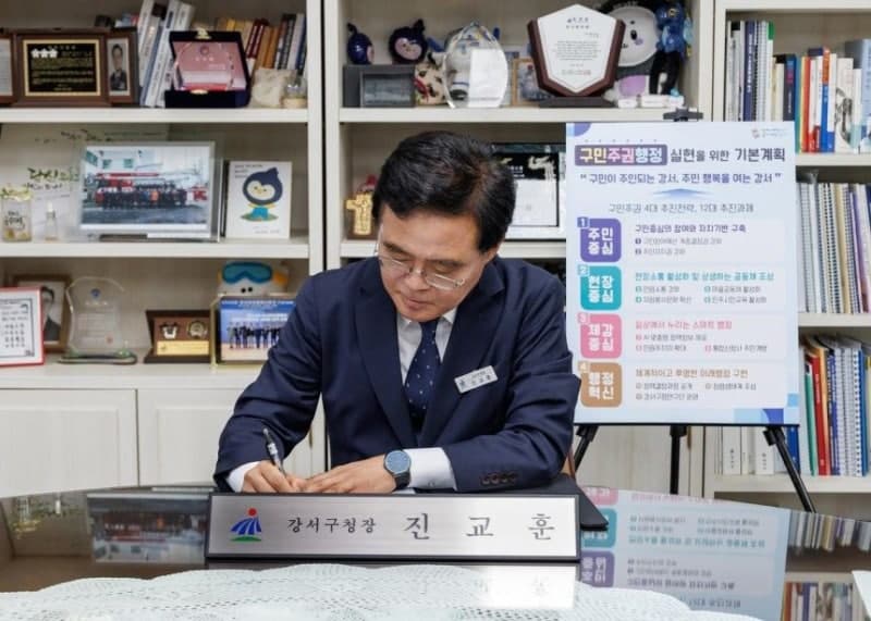 진교훈 강서구청장, 취임식 대신 직원 조례로 민선 9기 시작…1호 결재 '구민주권행정 실현계획' 서명
