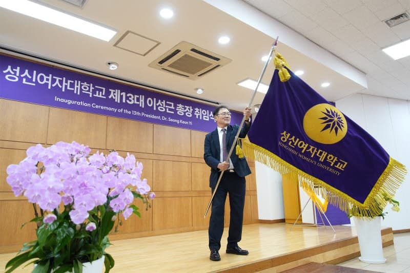 이성근 성신여대 총장 연임 "창조·혁신으로 '빅스텝' 실현"