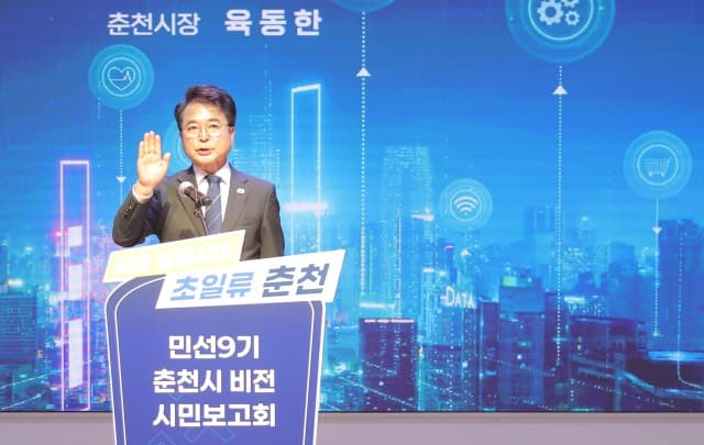 육동한 춘천시장, 추모·다짐·민생으로 임기 시작 "앞으로 4년 더 확실하고 빠른 성과로 보답"