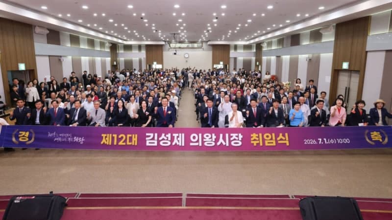 김성제 의왕시장, 민선 9기 취임 "앞으로 4년 의왕시 품격 한 단계 더 도약"