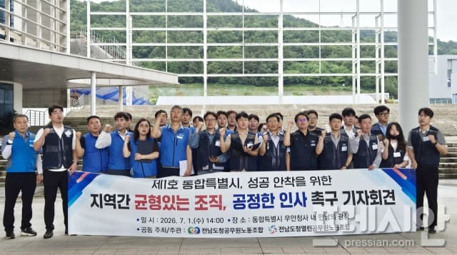 전남·광주 양대 공무원노조 "통합시 성공 위해 핵심기능 균형 배치·공정 인사 보장해야"
