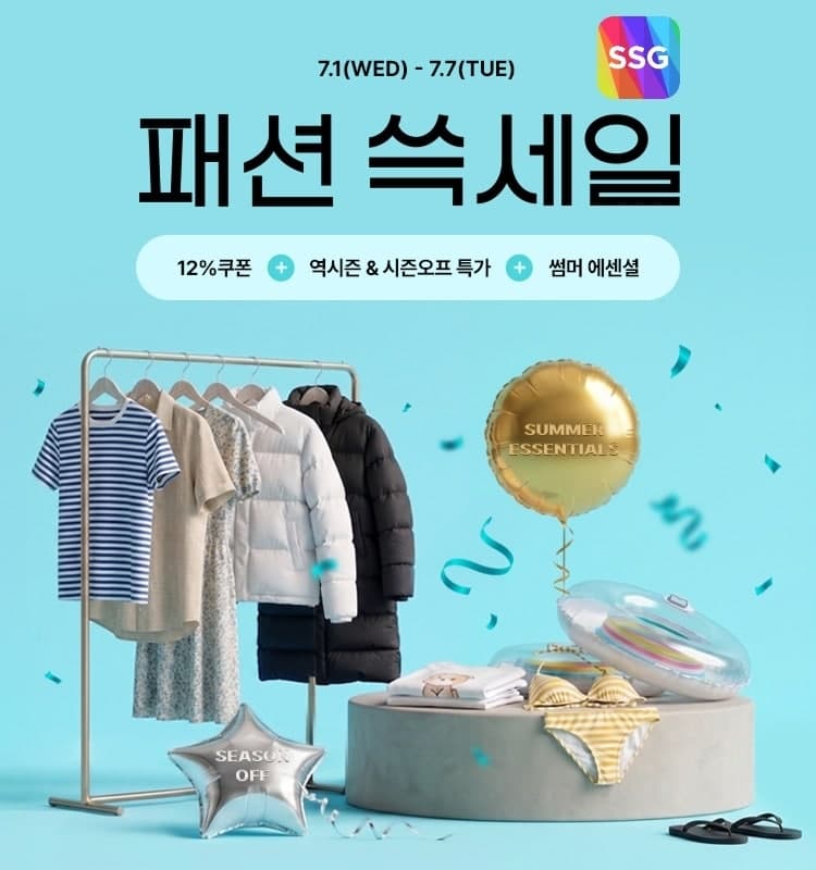 SSG닷컴, '패션 쓱세일' 개최…"사계절 패션 상품 한자리에"
