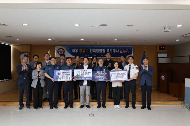 배우 김응수, 전북경찰청 홍보대사 위촉…"마약·전화금융사기 예방 앞장"