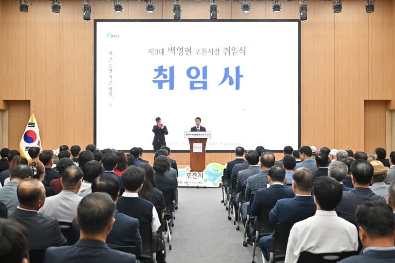 백영현 포천시장 "더 큰 포천, 시민이 체감하는 변화 만들겠다" 민선 9기 핵심 과제 제시