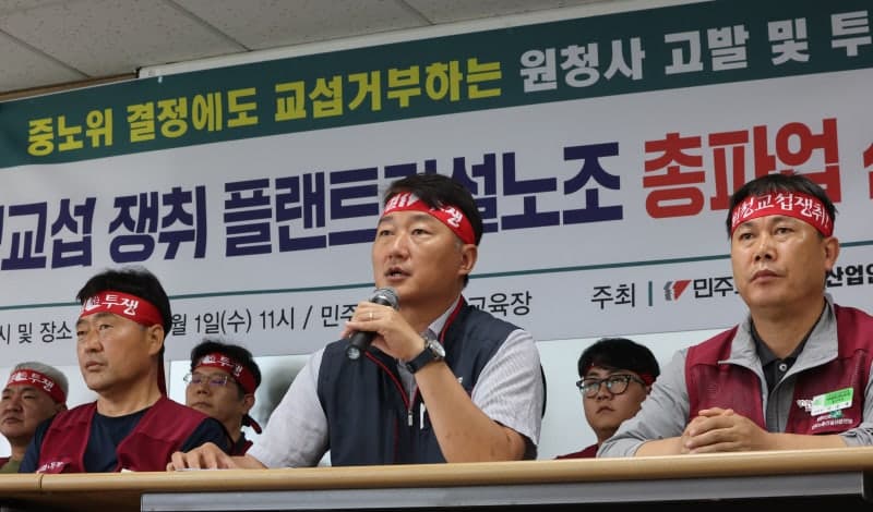 노란봉투법發 첫 원청 상대 파업 임박…플랜트노조, 8월 총파업 예고