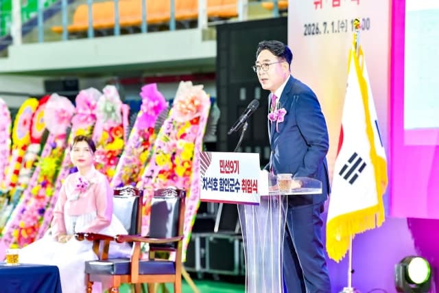 차석호 함안군수 취임 "구호 아닌 결과로 군민과의 약속 증명"