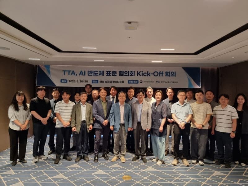 TTA, "국산 NPU 호환성 확보" AI 반도체 표준화 연구반 발족