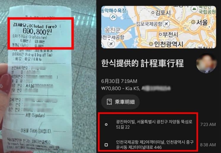 "서울~인천공항 택시비 70만원?" 대만 관광객에 이중 결제 요구한 기사에 누리꾼 '부글부글'