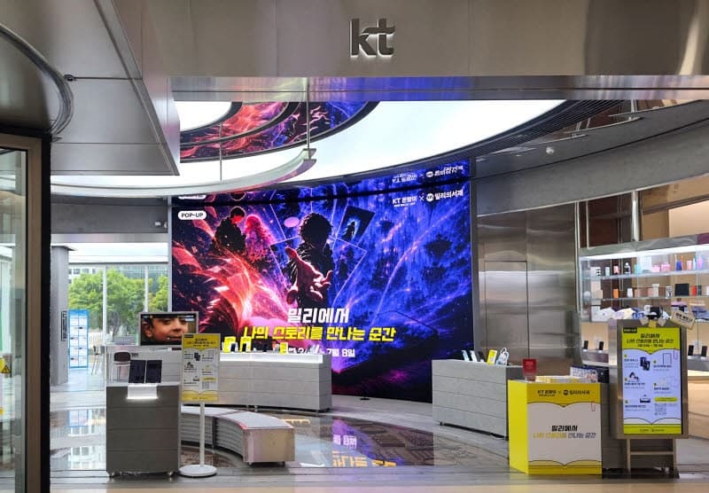 kt 밀리의서재, 광화문 팝업서 전자책·웹툰·웹소설·AI 한자리에…내 독서 취향 찾아준다