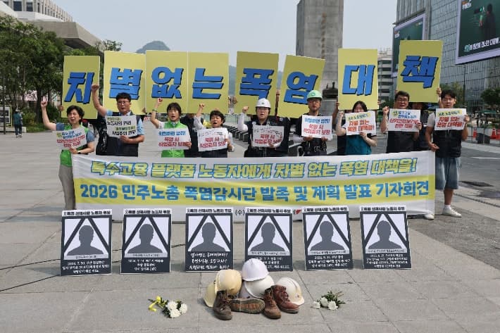 민주노총 폭염감시단 발족 "휴식·작업중지권 실질 보장"