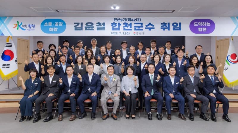 김현수 하동군수 취임 "하동 발전·군민 행복 끝까지 책임지겠다"