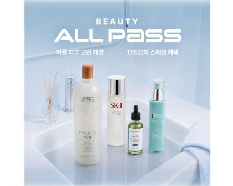 롯데온, 여름 뷰티 할인전 '뷰티 올패스' 개최…최대 80% 할인