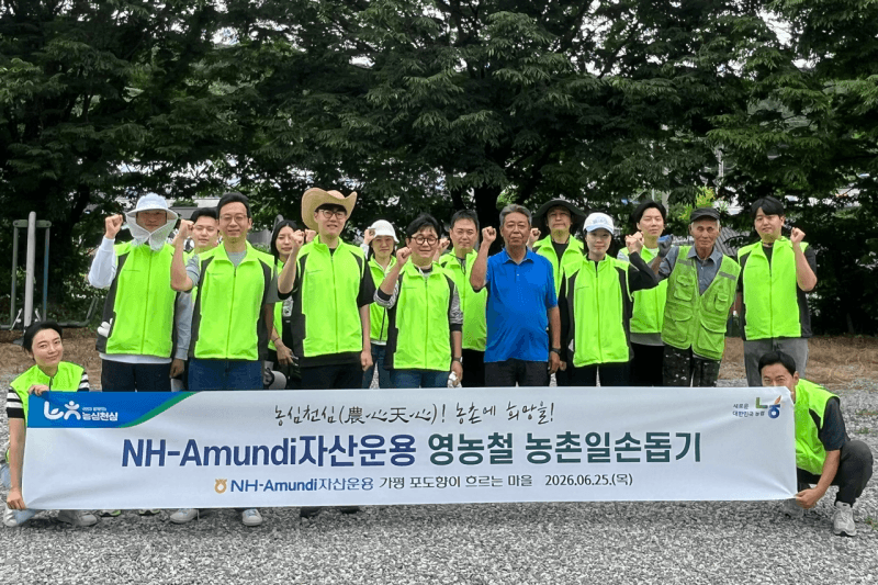 NH아문디운용, 자매결연 가평 포도농가서 봉지 씌우기 지원하며 일손 돕기 봉사