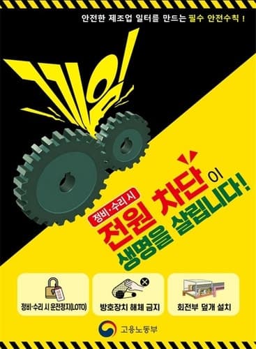 SK에코플랜트 철도 공사 현장서 하청 외국인 노동자 컨베이어 끼임 사망, 중대재해법 위반 여부 조사