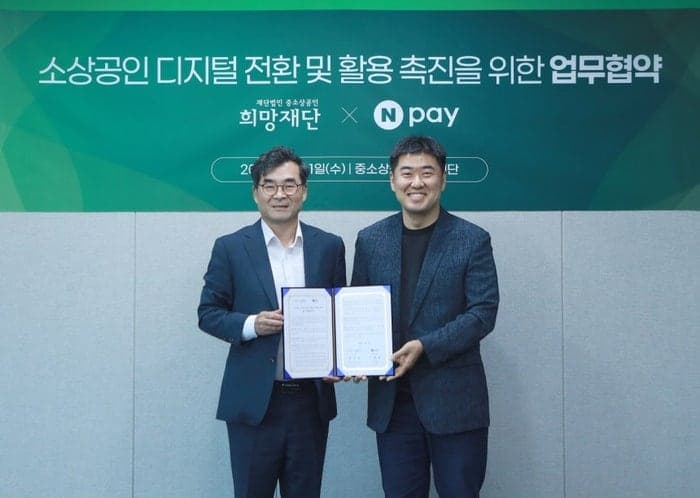 네이버페이, 희망재단과 손잡고 소상공인에 "노후화된 단말기 커넥트로 바꾸세요"