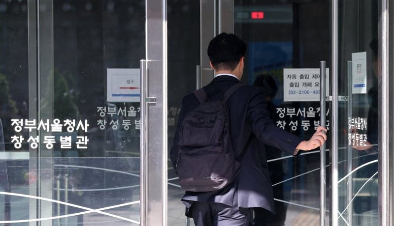 중수청 5개 지방청사 입지 확정…대전청은 세종에 임시 둥지