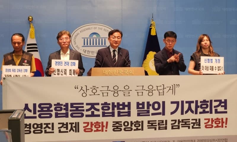 “중앙회장 영향력 차단”…신협 내부통제 강화, 조합원 견제권 확보 추진