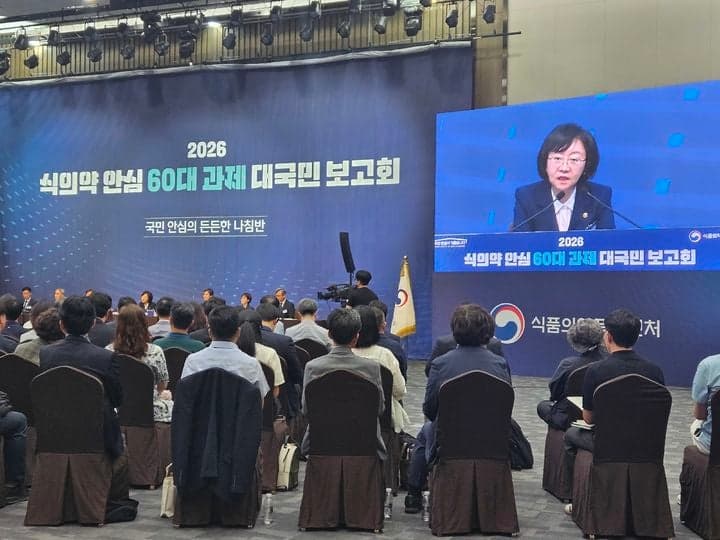 "국민에게 물었다" 식약처, 직구 식품 안전 확인 및 건강기능식품 피해 구제 도입 등 '안심 60대 과제' 발표