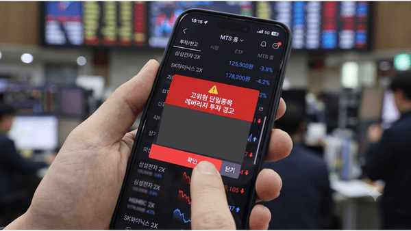 금감원, 13일 운용사 소집…'증시 변동 뇌관' 레버리지 ETF 대책 논의
