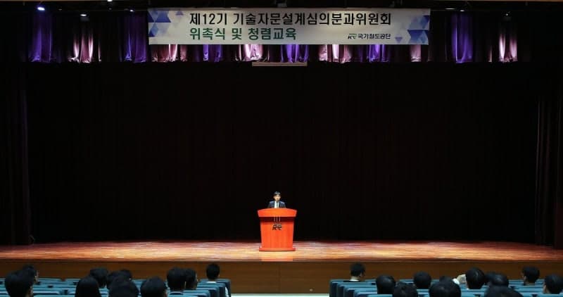 국가철도공단, 제12기 설계심의분과위원 135명 위촉…공정 입찰·청렴 강화